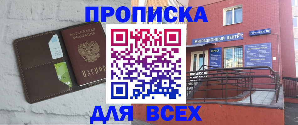 регистрация для школы в Новотроицке