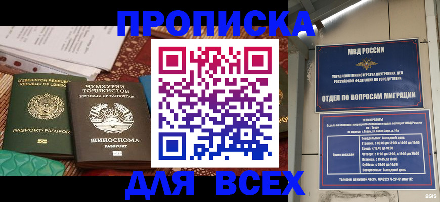 временная регистрация гарантия в Новотроицке