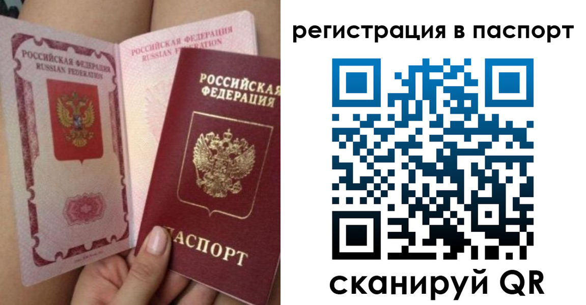 временная регистрация поиск в Новотроицке
