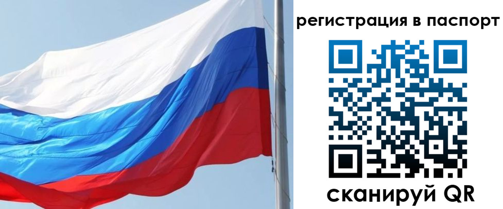прописка законно в Новотроицке
