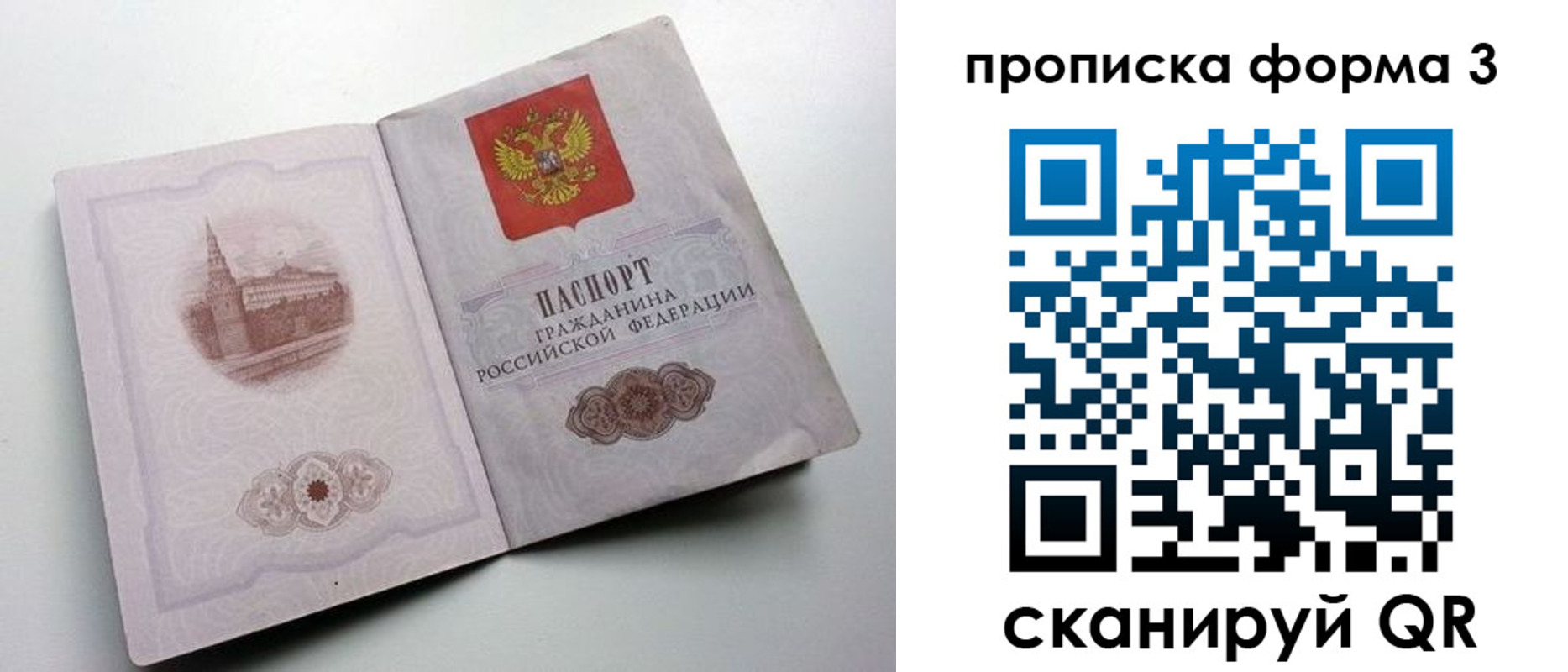 временная регистрация в квартире в Новотроицке