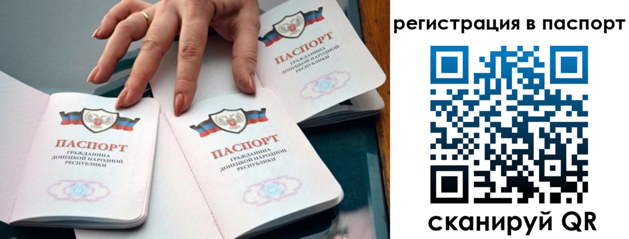 прописка для школы в Новотроицке
