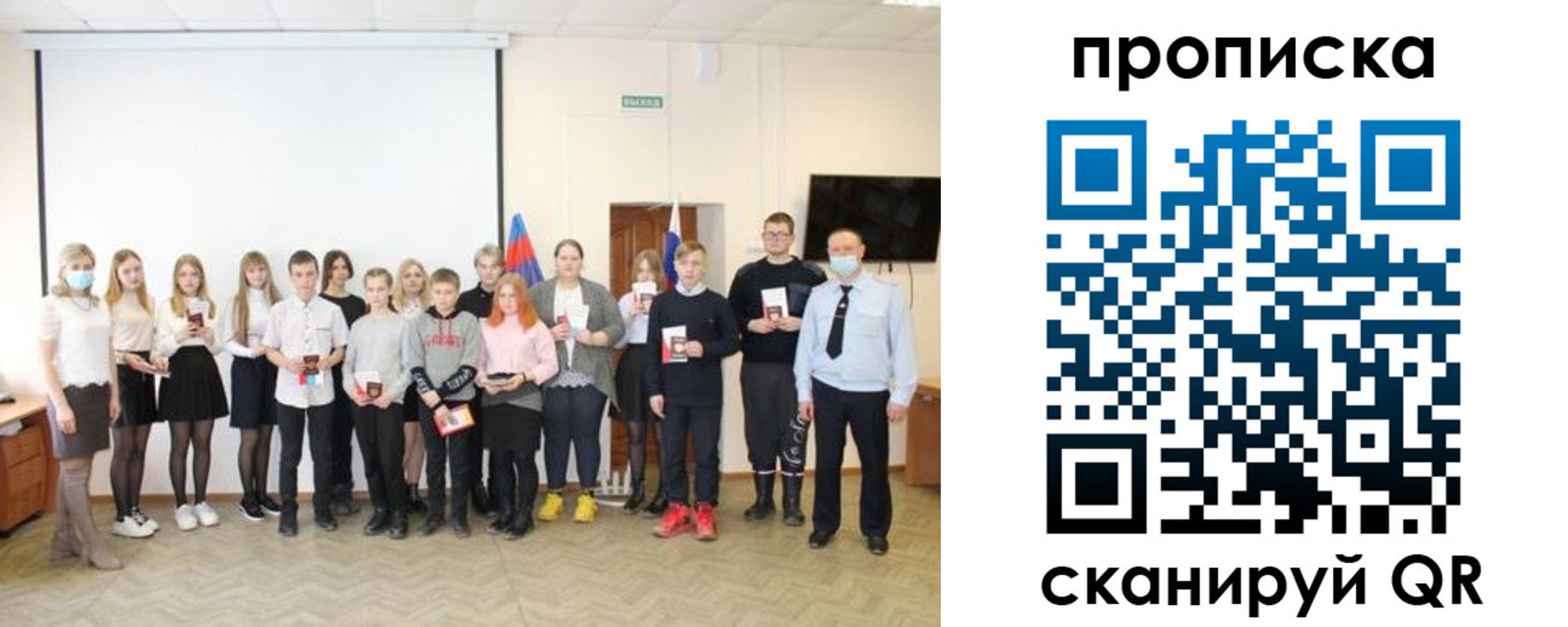 временная регистрация в Новотроицке