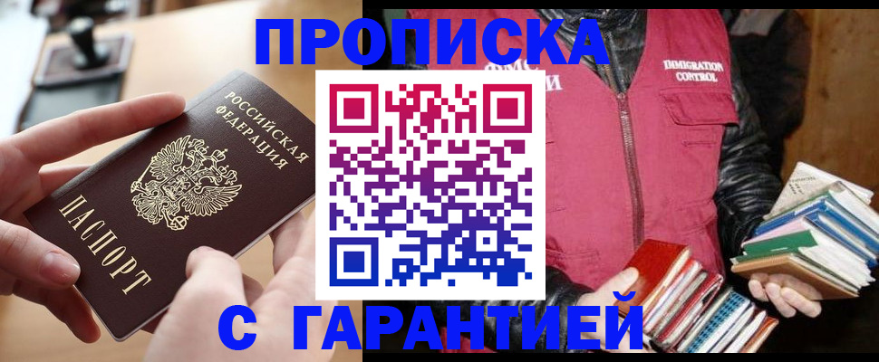 прописка поиск в Новотроицке