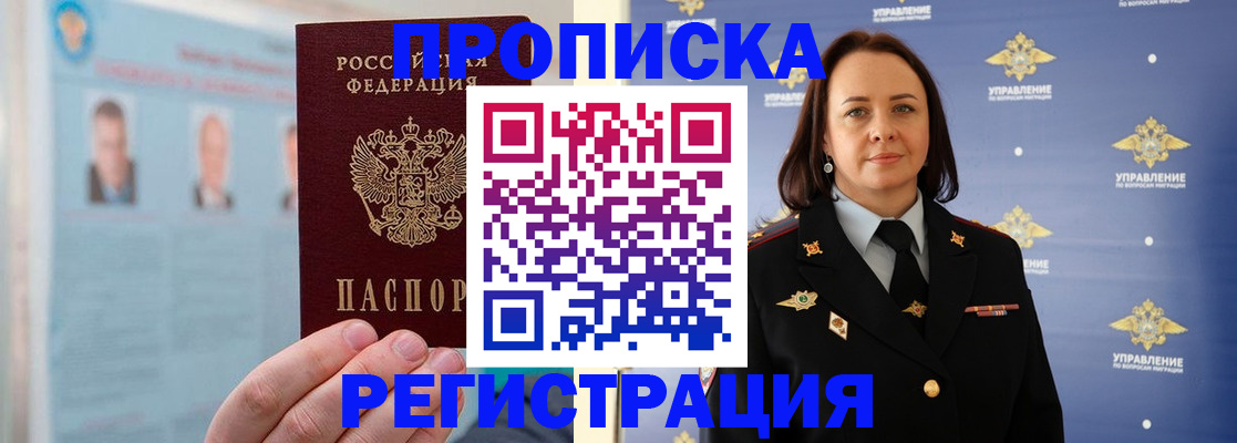 найти адрес прописки в Новотроицке